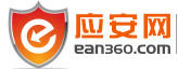 應安網